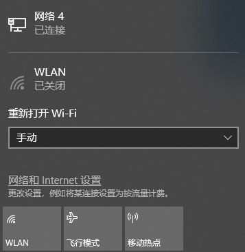 win10 wlan已關(guān)閉打不開(kāi)怎么辦？win10右下角顯示wlan已關(guān)閉的解決方法