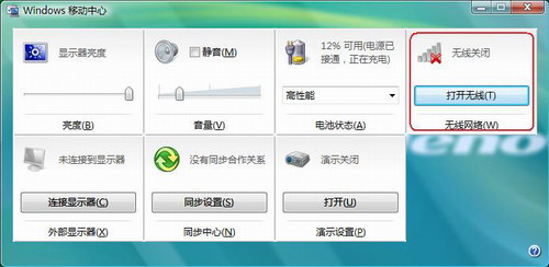 無線通信已關(guān)閉怎么開？各系統(tǒng)無線網(wǎng)卡被關(guān)閉的開啟方法