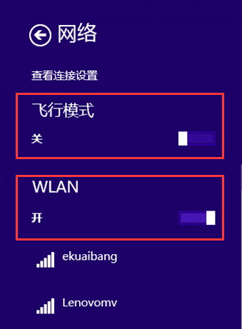 無線通信已關(guān)閉怎么開？各系統(tǒng)無線網(wǎng)卡被關(guān)閉的開啟方法