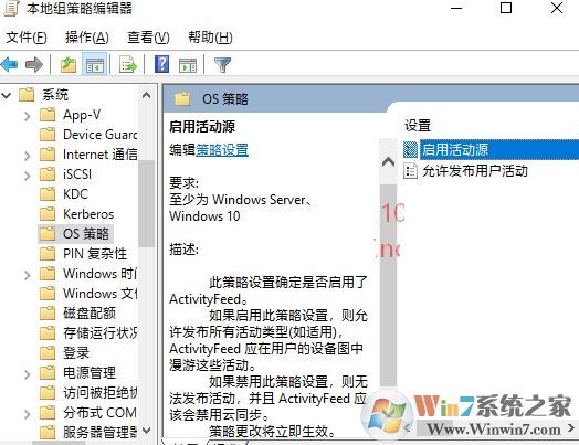 win10日程表怎么關(guān)閉？教你禁用win10日程表的方法2