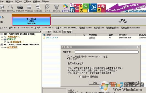 win10系統(tǒng)磁盤分區(qū)變成raw怎么辦？分區(qū)變成RAW格式的修復(fù)方法