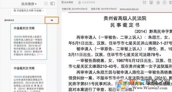 印象筆記怎么用？小編教你印象筆記本詳細(xì)使用方法