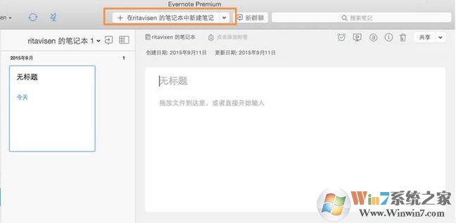 印象筆記怎么用？小編教你印象筆記本詳細(xì)使用方法