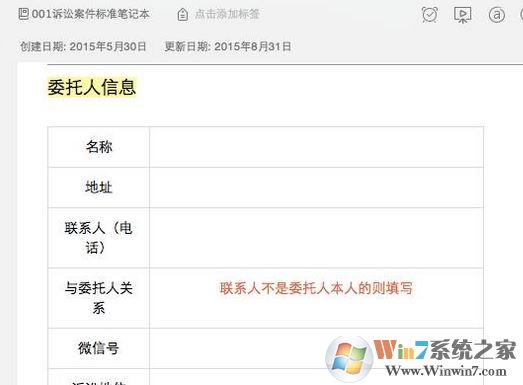 印象筆記怎么用？小編教你印象筆記本詳細(xì)使用方法