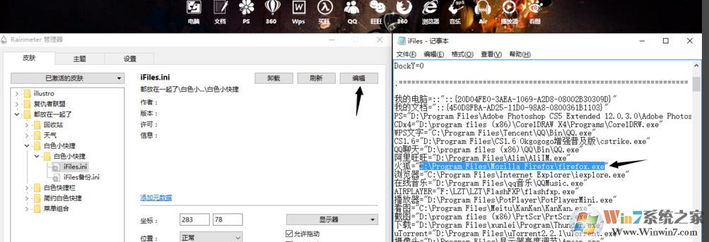 雨滴桌面怎么用？win10系統(tǒng)雨滴桌面部署教程