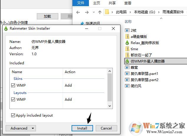 雨滴桌面怎么用？win10系統(tǒng)雨滴桌面部署教程
