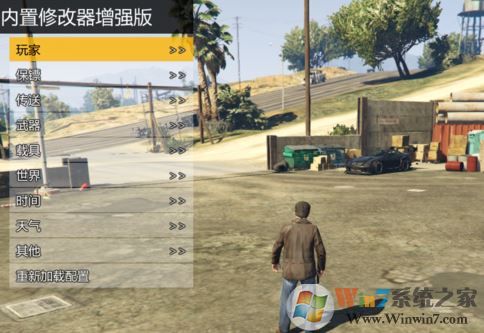 gta5修改器怎么用？教你GTA5修改器修改游戲數(shù)據(jù)的方法