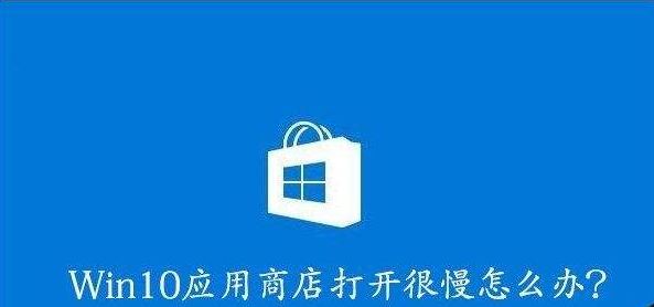 如何清理win10應(yīng)用商店緩存？win10應(yīng)用商店緩存清理技巧