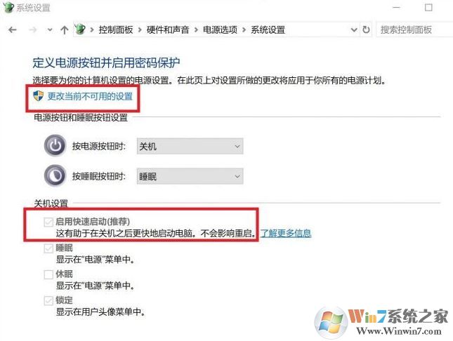win10 快速啟動 還是慢該怎么辦？win10快速啟動開機慢的解決方法
