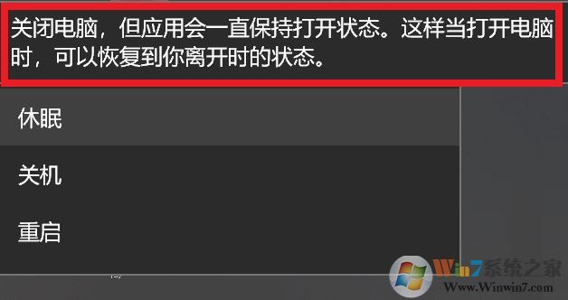 win10怎么關(guān)機(jī)比較好？win10 1803多個(gè)關(guān)機(jī)方式怎么選？