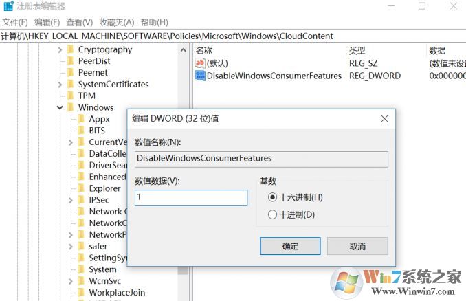 win10流氓軟件卸載了重啟又自動安裝怎么辦？禁止流氓軟件安裝的方法