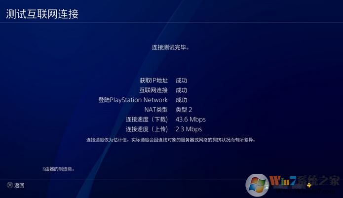 ps4加速器怎么用？教你ps4使用加速器的方法