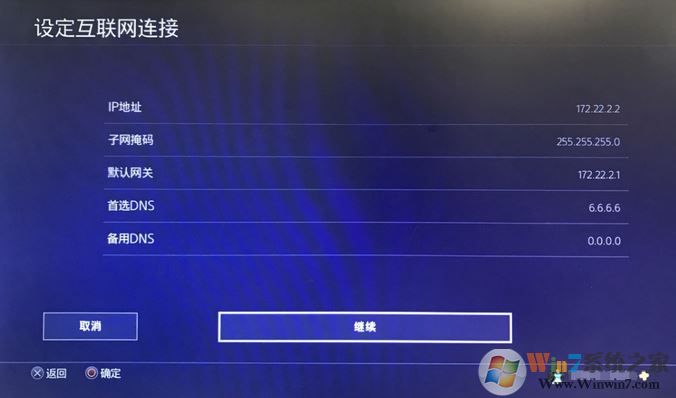 ps4加速器怎么用？教你ps4使用加速器的方法