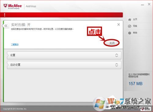 如何關(guān)閉McAfee？關(guān)閉McAfee的方法和步驟