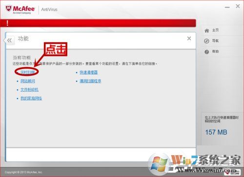 如何關(guān)閉McAfee？關(guān)閉McAfee的方法和步驟