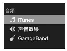 imovie怎么用？小編教你使用用imovie變聲的步驟