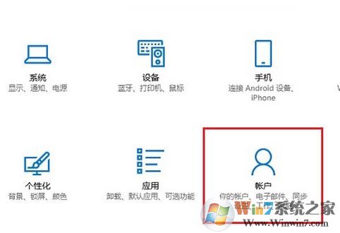 win10下怎么新建賬戶？win10 1803 新建用戶賬戶的操作方法7