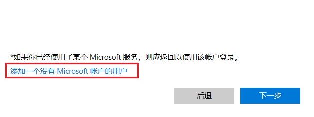 win10下怎么新建賬戶？win10 1803 新建用戶賬戶的操作方法4