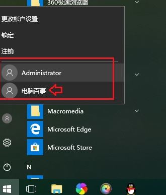 win10下怎么新建賬戶？win10 1803 新建用戶賬戶的操作方法1
