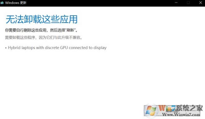 win10 1803升級出現(xiàn)：Hybrid laptops with discrete GPU connected to display 怎么辦？