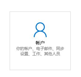 win10如何跳過(guò)pin設(shè)置？win10取消PIN的操作方法