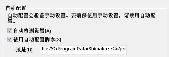 島風go怎么用？教你島風GO瀏覽器設置方法