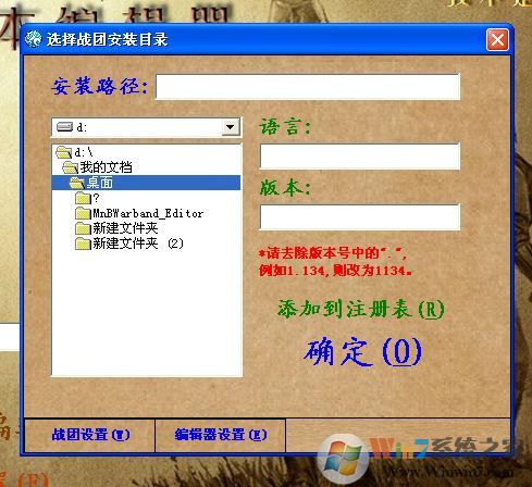魔球修改器怎么用？分享騎馬與砍殺風(fēng)云三國(guó)魔球修改器怎么用