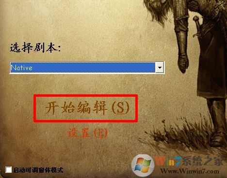 魔球修改器怎么用？分享騎馬與砍殺風(fēng)云三國(guó)魔球修改器怎么用
