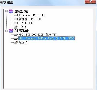 winhex怎么用？教你winhex恢復(fù)數(shù)據(jù)使用的方法
