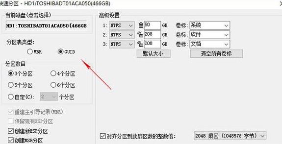 無法安裝win10 這臺電腦的磁盤布局不受uefi固件支持 該怎么辦？