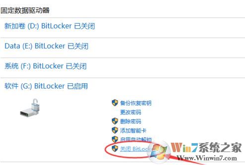 win10專業(yè)版：設(shè)備加密已臨時(shí)暫停 黃字提示該怎么辦？