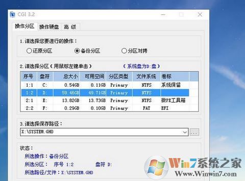 微pe怎么用？微pe工具箱怎么用的詳細(xì)教程