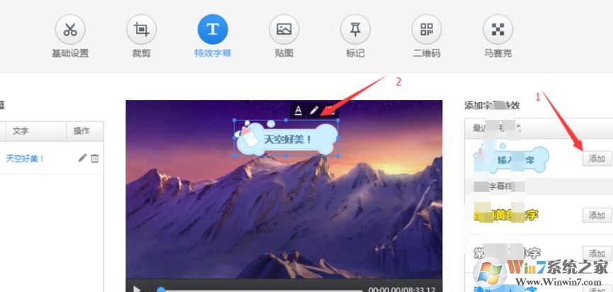 360快剪輯怎么用？360快剪輯簡(jiǎn)單的操作使用方法