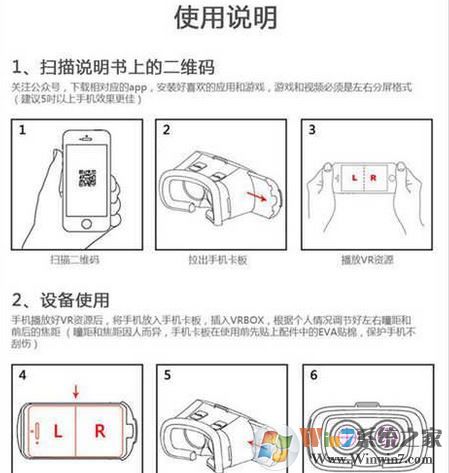 vr box怎么用？教你vr box 3D眼鏡盒使用方法