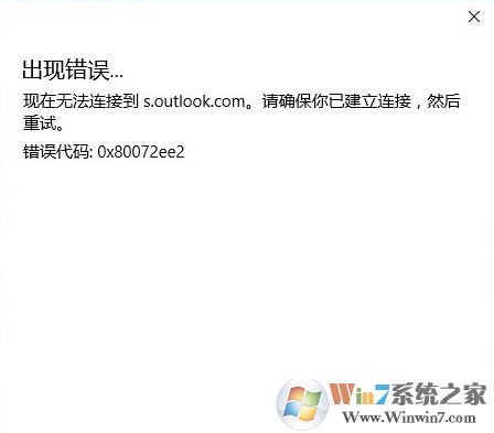 outlook無法連接服務(wù)器該怎么辦？outlook無法連接到smtp服務(wù)器的解決方法