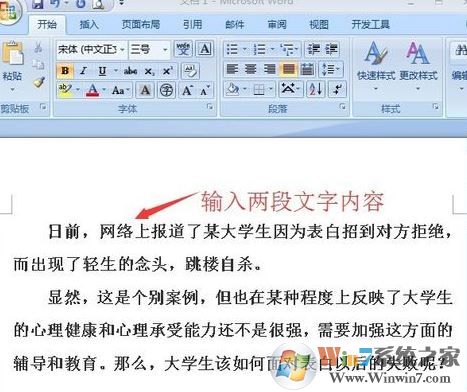 固定值怎么設(shè)置？小編教你word段落固定值怎么設(shè)置6
