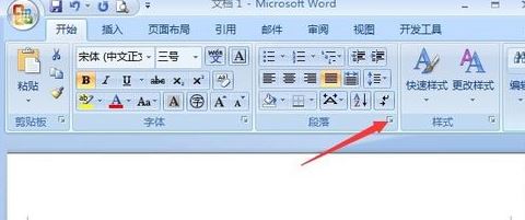 固定值怎么設(shè)置？小編教你word段落固定值怎么設(shè)置4