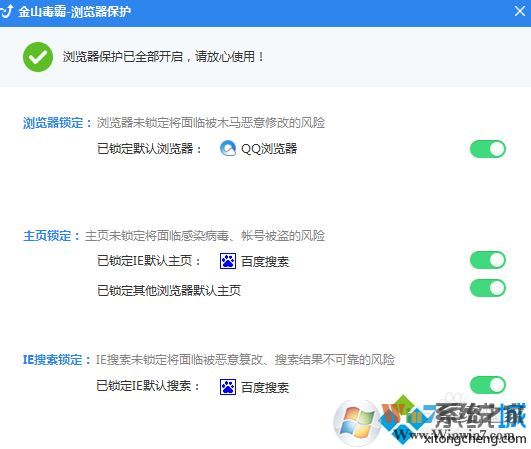 win7怎么刪除毒霸網(wǎng)址大全 win7怎么刪除毒霸網(wǎng)址大全