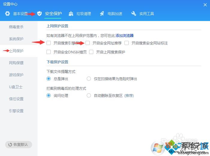win7怎么刪除毒霸網(wǎng)址大全 win7怎么刪除毒霸網(wǎng)址大全