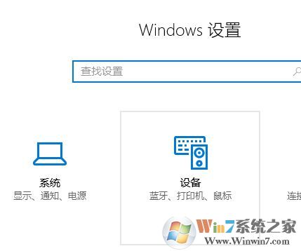 win10鍵盤怎么關(guān)閉觸摸板？教你關(guān)閉win10觸摸板的方法