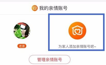 親密付怎么用？教你支付寶親密付開通使用方法