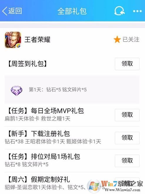 銘文碎片怎么用？教你王者榮耀怎么用銘文碎片