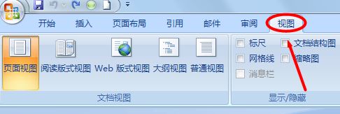 word標(biāo)尺怎么用？word標(biāo)尺功能使用方法詳細(xì)介紹