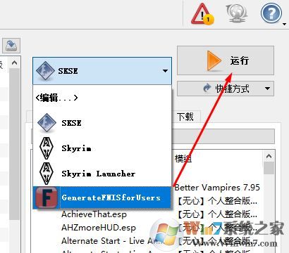 fnis怎么用？上古卷軸5動作插件fnis使用方法2