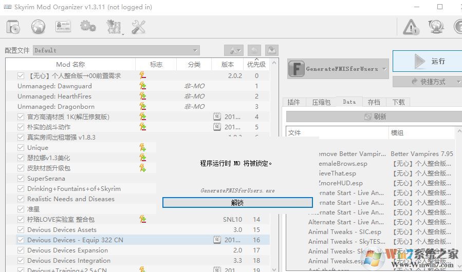 fnis怎么用？上古卷軸5動作插件fnis使用方法1
