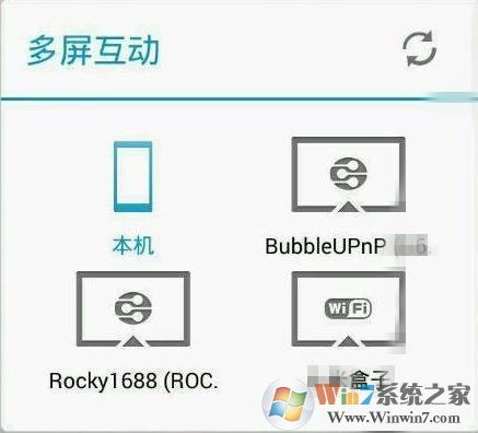華為多屏互動(dòng)怎么用？分享華為多屏互動(dòng)怎么使用操作步驟4