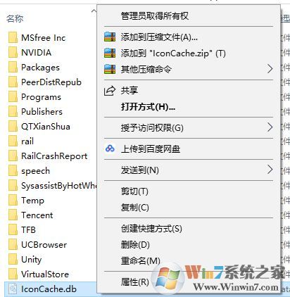 win10電腦圖標(biāo)變黑塊怎么辦？win10電腦圖標(biāo)變黑快的解決方法