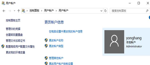 win10家庭版取消登錄界面怎么操作？教你取消win10的登錄界面！