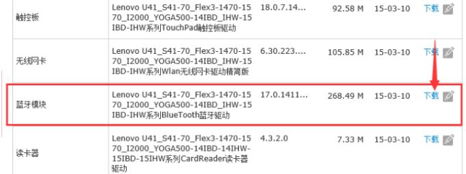 聯想電腦藍牙在哪里打開？聯想win10筆記本打開藍牙的方法