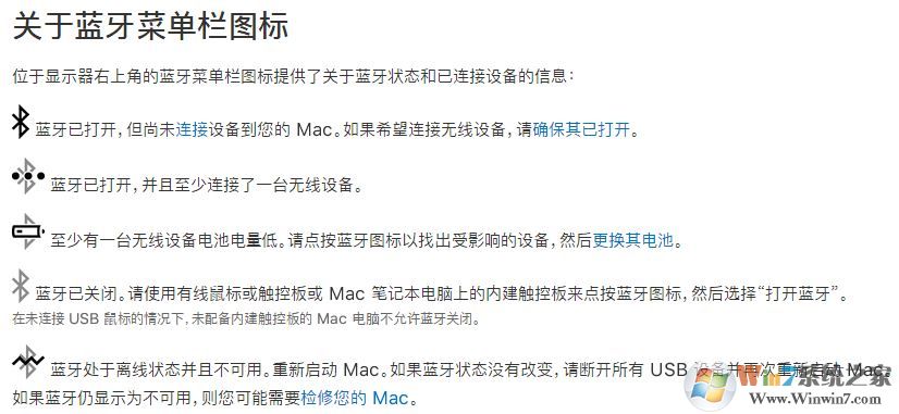 蘋果藍(lán)牙鼠標(biāo)怎么連接電腦？教你蘋果電腦連接藍(lán)牙鼠標(biāo)的方法